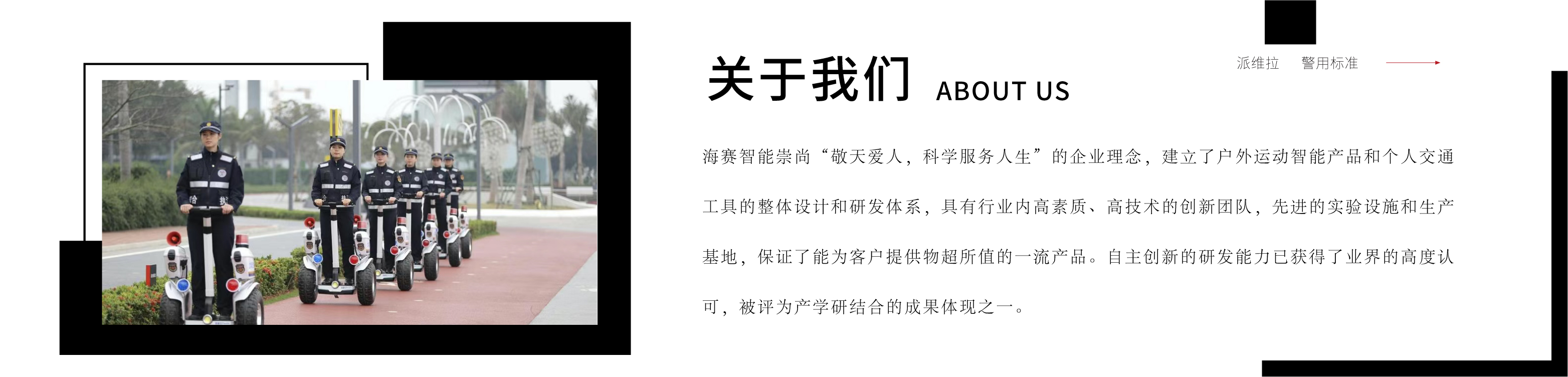 关于我们_画板 1.jpg