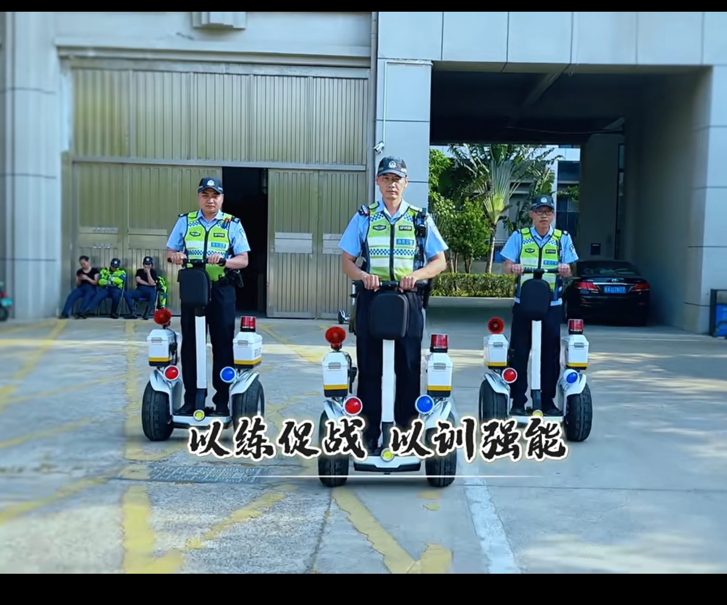 东方公安