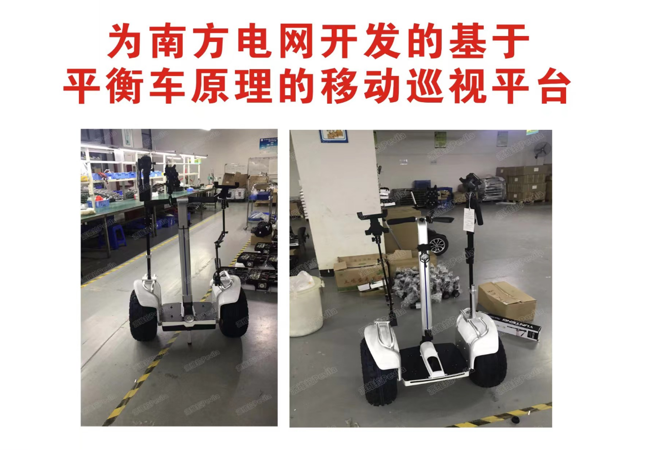 基于Pevila M6平衡车原理的移动巡视平台